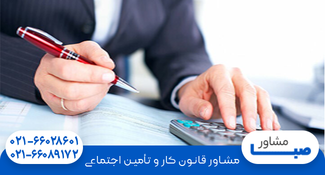 فرم تسویه حساب پرسنلی