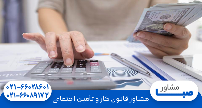 فرم تسویه حساب پرسنلی