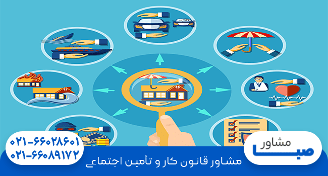 خرید سابقه بیمه تامین اجتماعی
