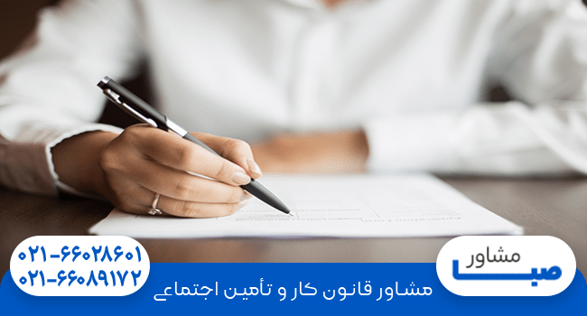 خرید سابقه بیمه تامین اجتماعی