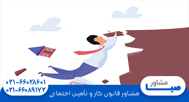 سختی کار