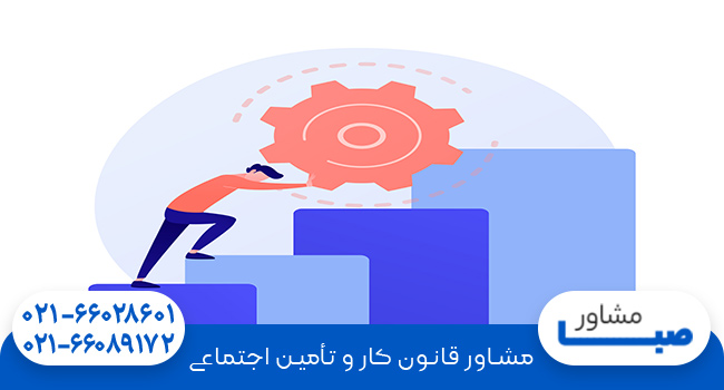 سختی کار
