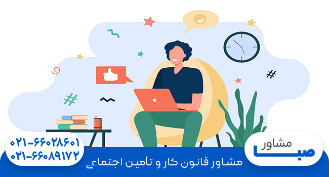 اضافه کاری در قانون کار