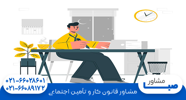 اضافه کاری در قانون کار