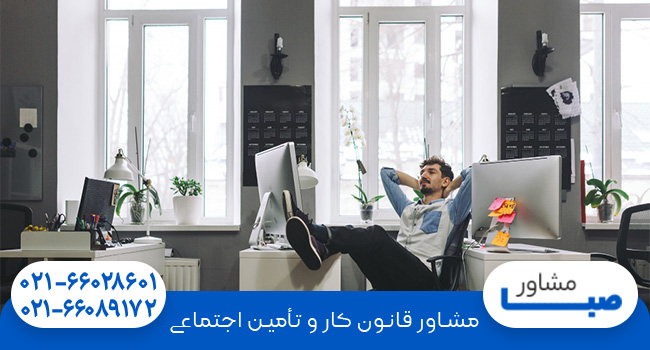 تعطیل کاری