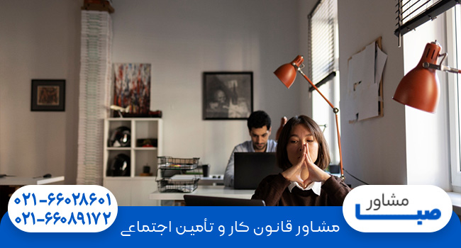 تعطیل کاری