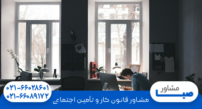 تعطیل کاری