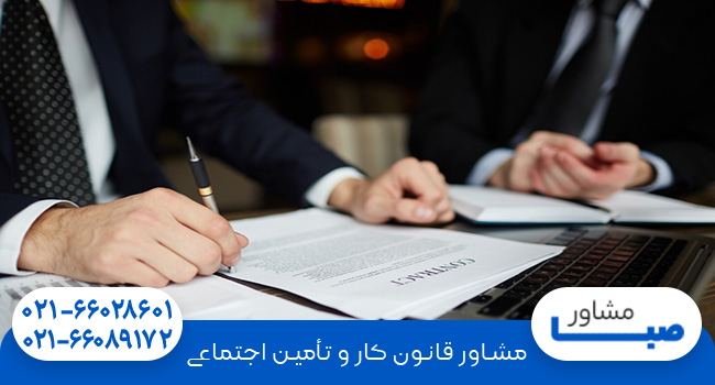 اصلاحیه آئین نامه قانون بیمه های اجتماعی کارگران ساختمانی موضوع مواد ۳ و ۵
