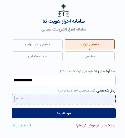 ابلاغیه اداره کار