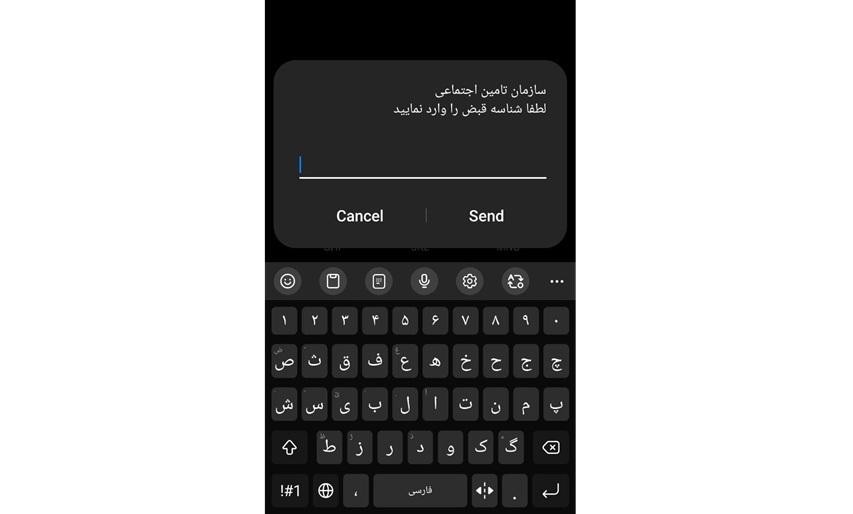 مشاهده سوابق بیمه تأمین اجتماعی با کد ملی