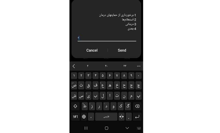 مشاهده سوابق بیمه تأمین اجتماعی با کد ملی