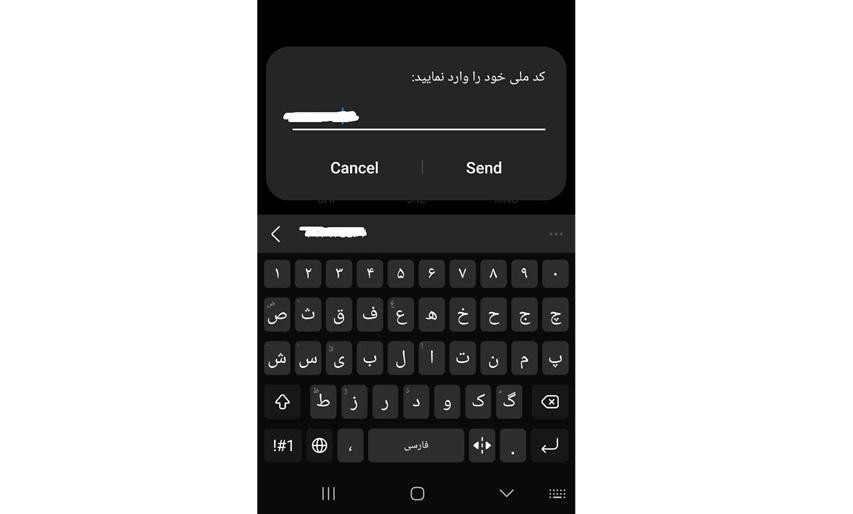 مشاهده سوابق بیمه تأمین اجتماعی با کد ملی