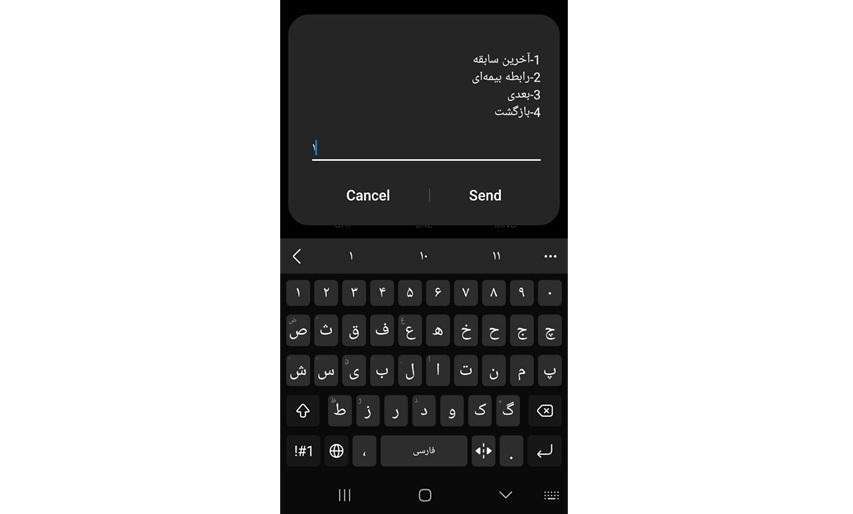 مشاهده سوابق بیمه تأمین اجتماعی با کد ملی