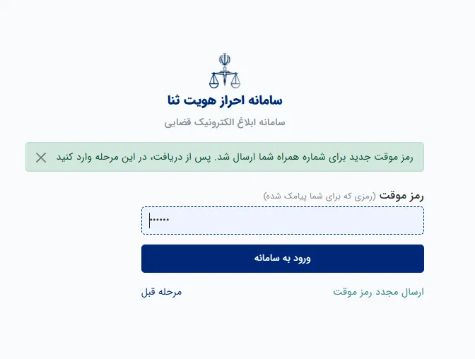 ابلاغیه اداره کار