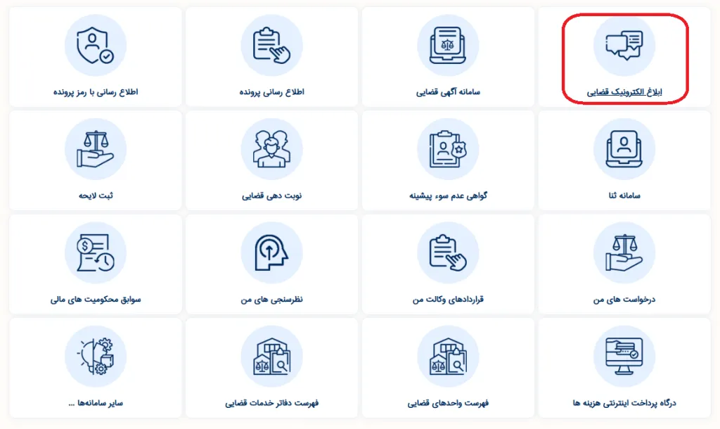 ابلاغیه اداره کار
