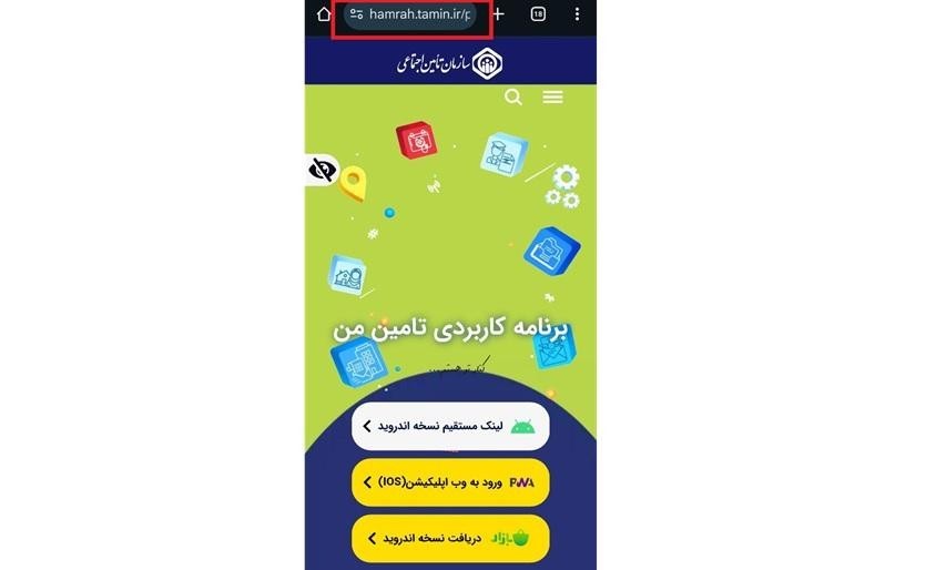 مشاهده سوابق بیمه تأمین اجتماعی با کد ملی